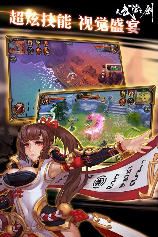 大武当之剑官方最新版图3
