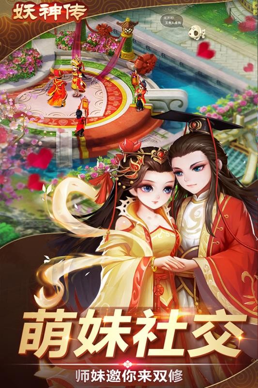 妖神传直装版图1