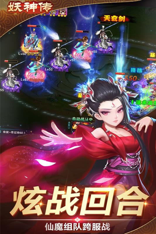 妖神传直装版图2