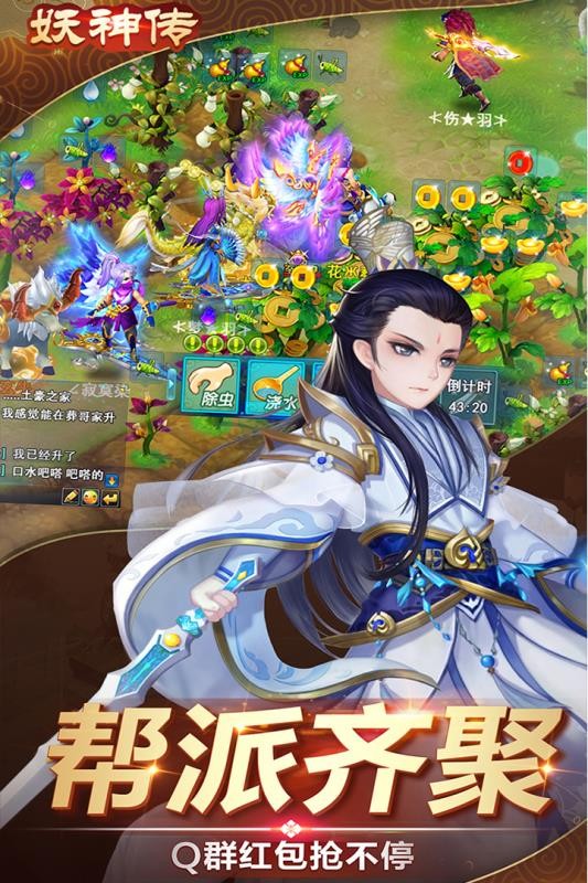 妖神传直装版图3