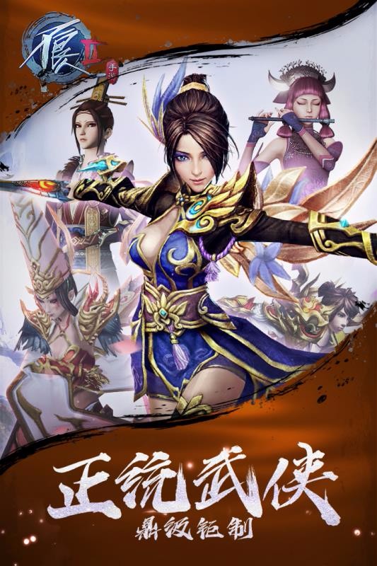 不良人2游戏安装包图4