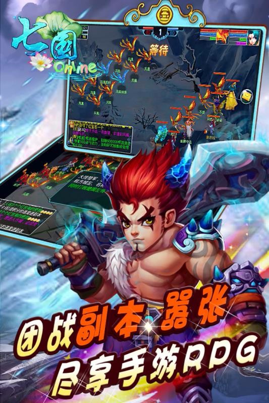 七国免费版图1