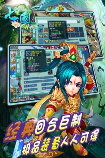 七国免费版图2