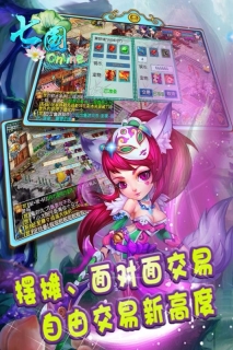 七国免费版图3
