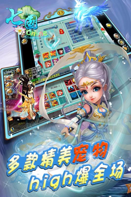 七国免费版图4