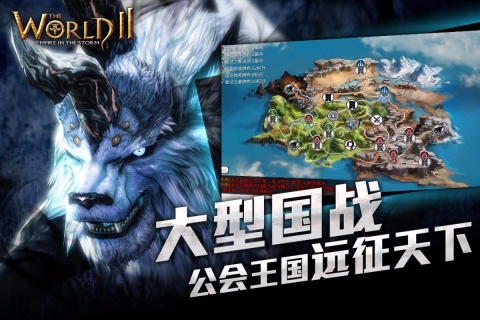 风暴帝国游戏完整版图2