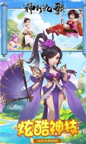 神行九歌免费原版图2