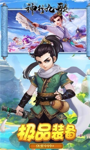 神行九歌免费原版图4