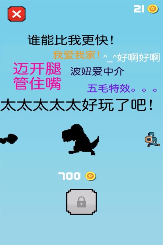 小黑快跑免费原版图1