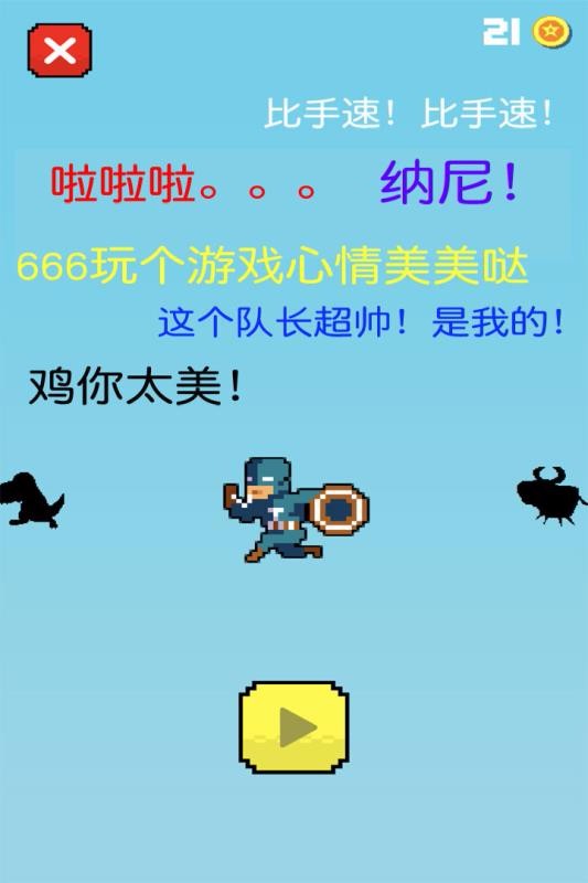小黑快跑免费原版图3
