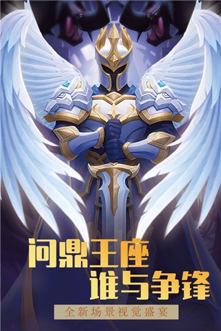 方阵英雄游戏安装包图1