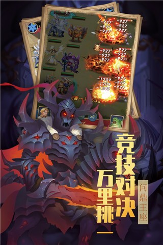 方阵英雄游戏安装包图3