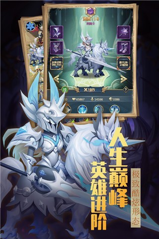 方阵英雄游戏安装包图4