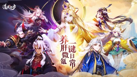 道友请留步直装版图1