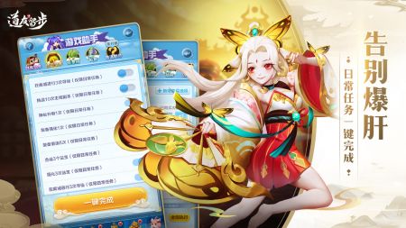 道友请留步直装版图2