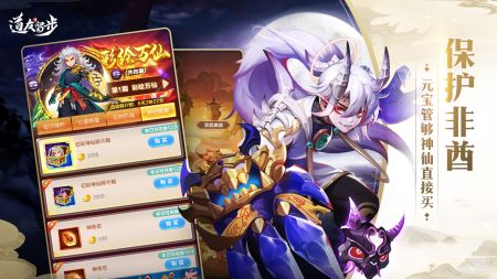 道友请留步直装版图3