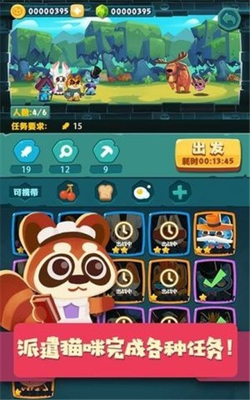 猫咪公会手机正版图3
