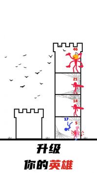 无敌勇士免费版图4