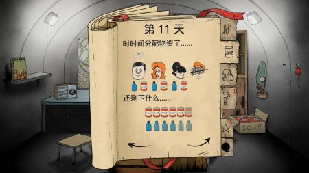 末日求生日记手游直装版图2