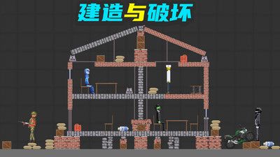 布偶人爆破乐园免费原版图3