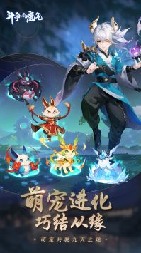 斗争的魔气安卓官方版图2