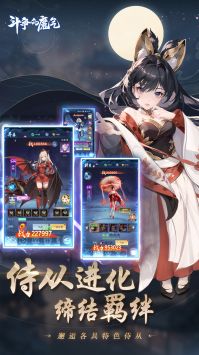 斗争的魔气安卓官方版图4