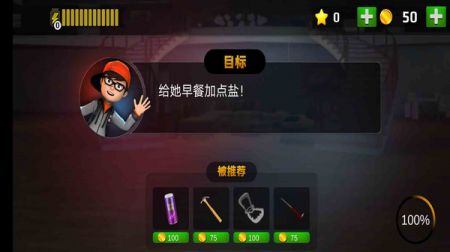 恐怖邻居模拟器官方版图4