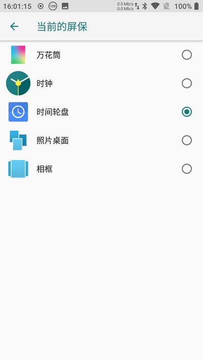 罗盘时钟手机正版图1