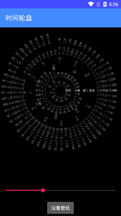 罗盘时钟手机正版图2