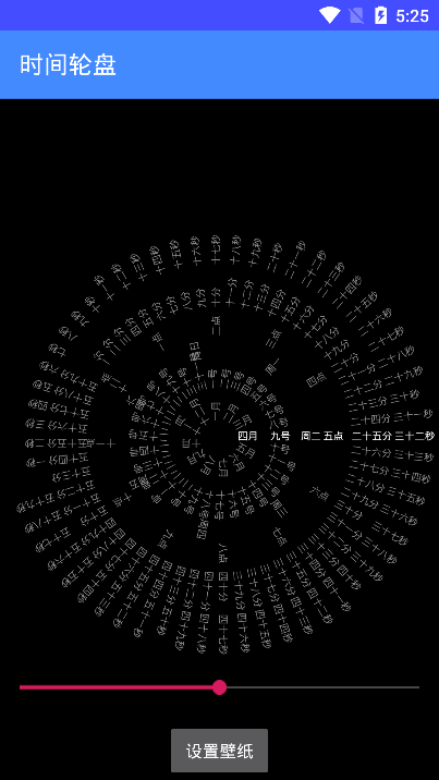 罗盘时钟手机正版图4