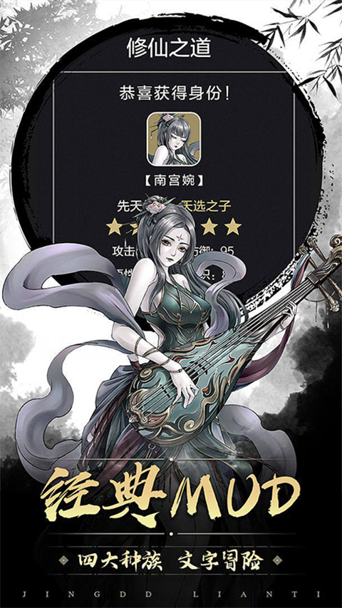 不朽仙途安卓免费版图1