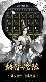 不朽仙途安卓免费版图5