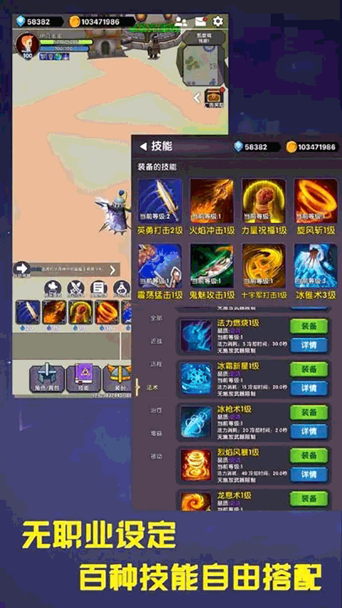 幻想飞升计划安卓免费版图1