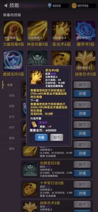幻想飞升计划安卓免费版图2