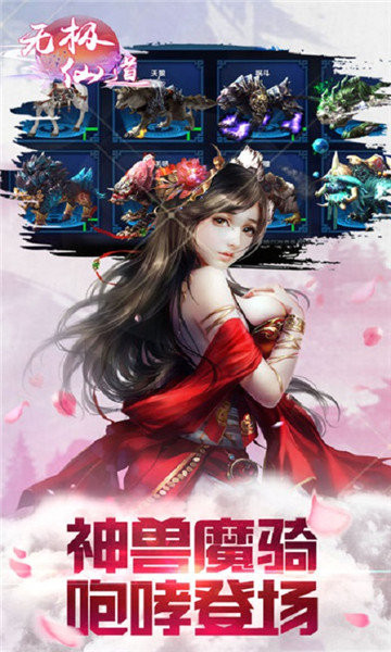 无极仙道直装版图3