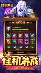 暗夜兵团游戏最新版图2