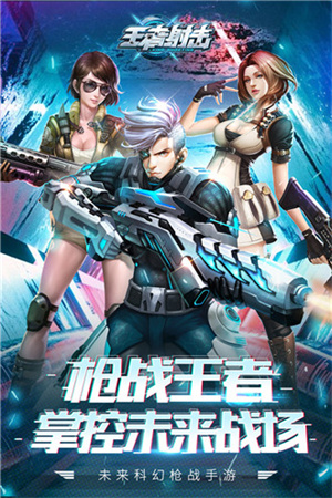 王者射击官方版图3