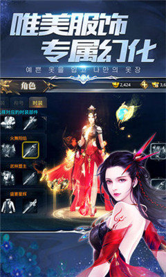 剑落星辰正版图1