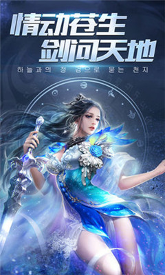 剑落星辰正版图3