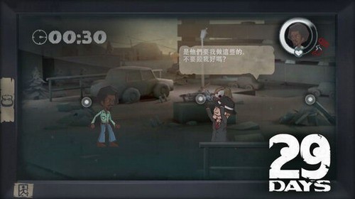 29天安卓直装版图1