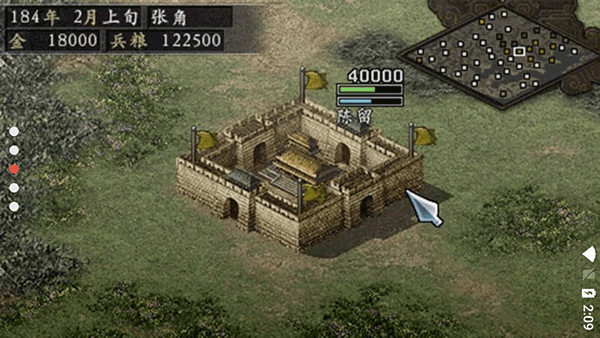 三国志9威力加强版图2