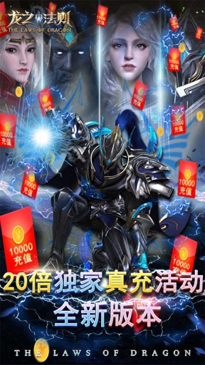 龙之法则手游版图1