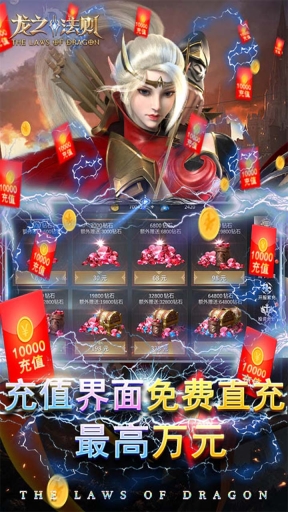 龙之法则手游版图2