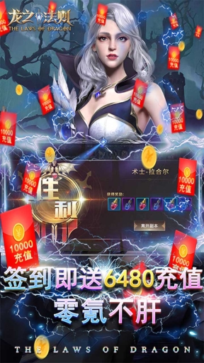 龙之法则手游版图3