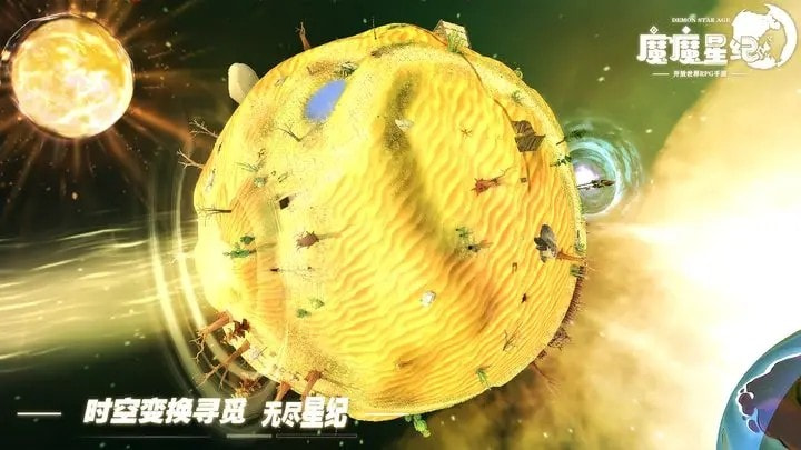 魔魔星纪手机免费版图2