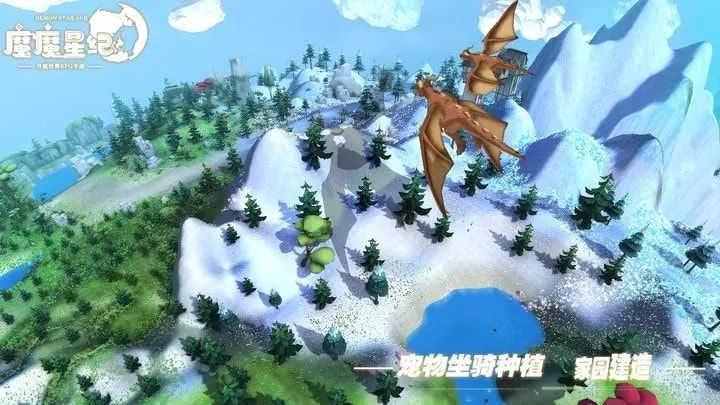 魔魔星纪手机免费版图3