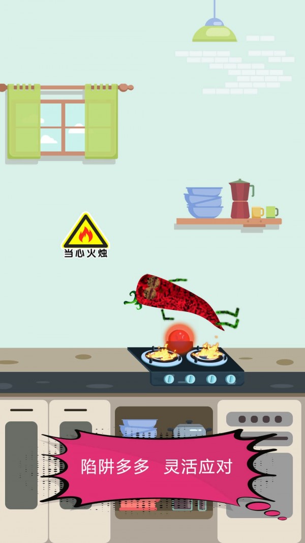 厨房历险记原版图1