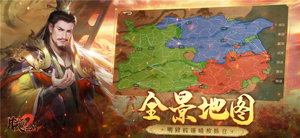 朕的江山2手游直装版图1