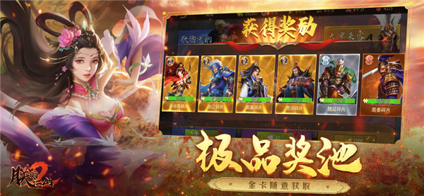 朕的江山2手游直装版图4