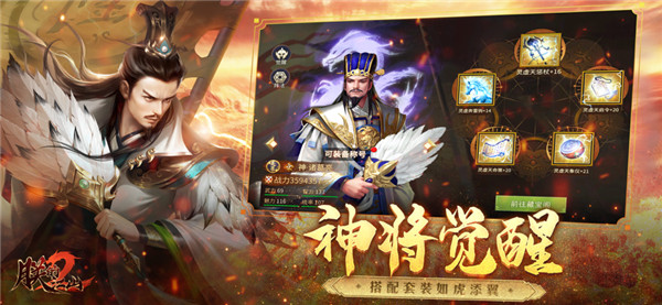 朕的江山2手游直装版图5